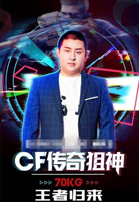  电竞传奇选手复出首战，强势碾压对手晋级  