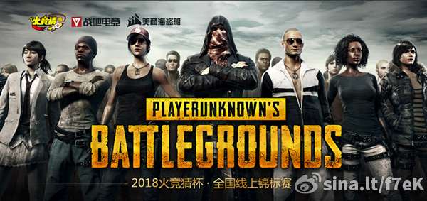  绝地求生全球锦标赛启幕，百支战队争夺千万奖金  